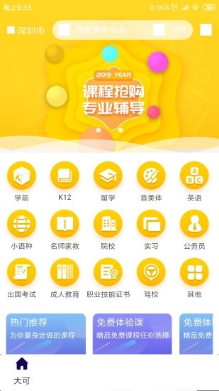 截图