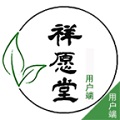 祥愿堂用户端电脑版