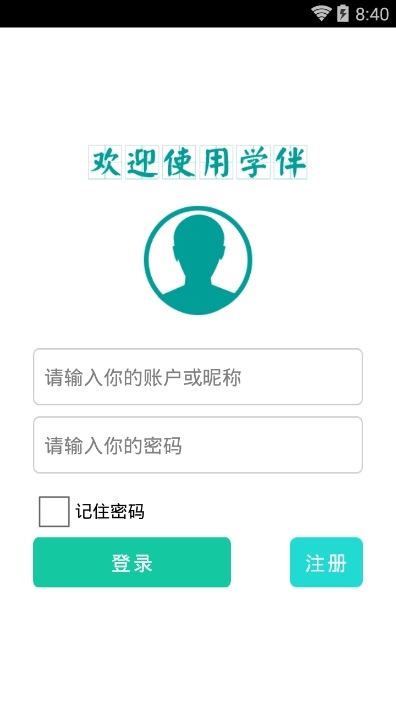 截图