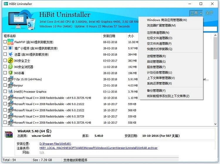 download the new version HiBit Uninstaller 3.1.40