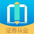 做题帮证券从业电脑版