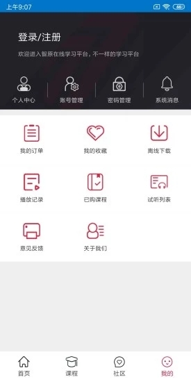 截图