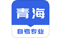 青海自考之家电脑版