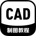 CAD制图教程电脑版
