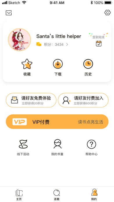 截图