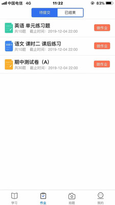 截图