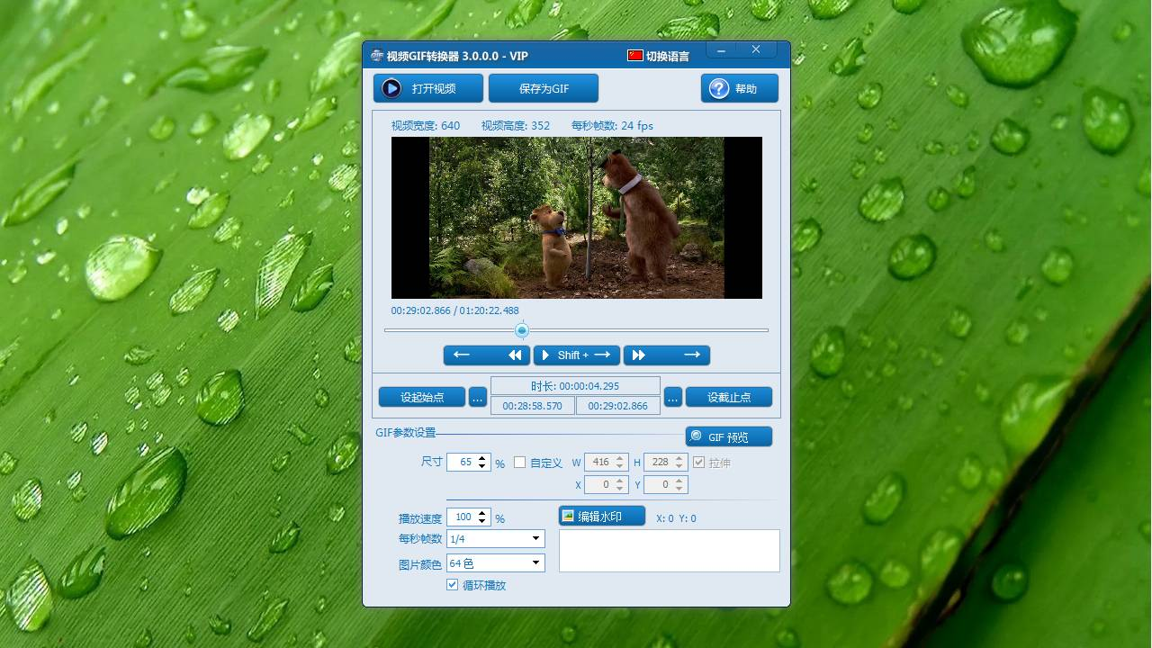 截图