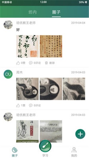 截图