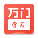 万门学习电脑版