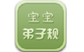 陈马宝宝弟子规电脑版