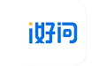 i好问电脑版