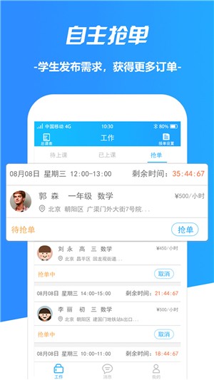 截图