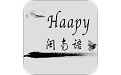 快乐闽南语电脑版