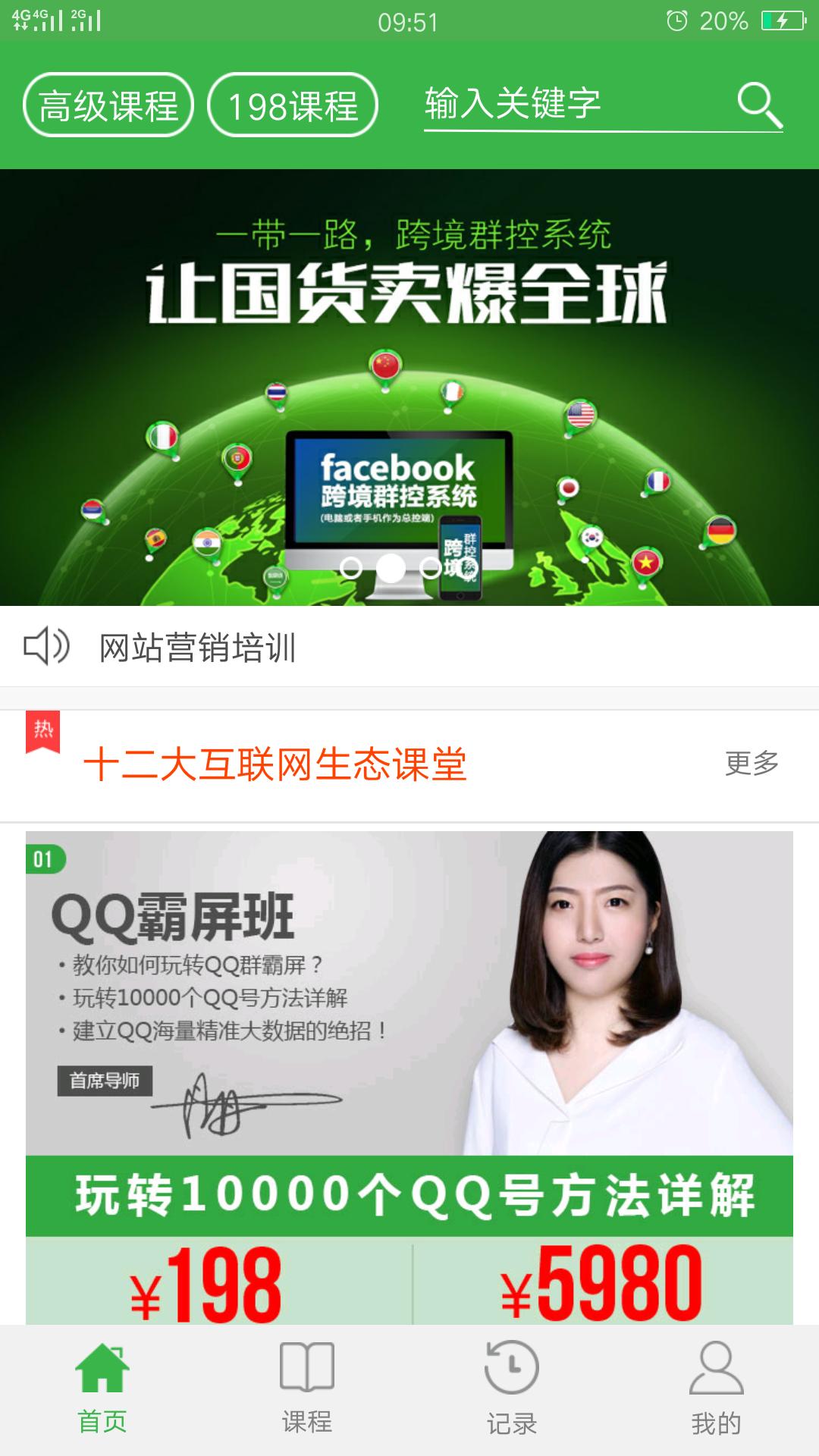 截图