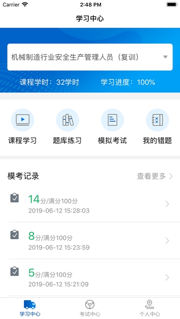 截图