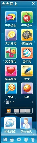 截图