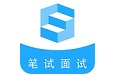 职题库笔试面试电脑版