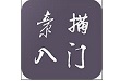 素描画画绘画教程电脑版