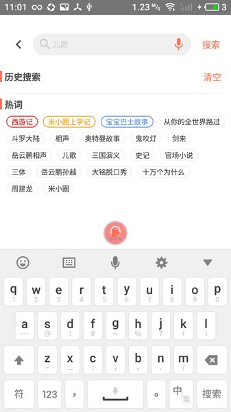 截图