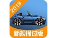 驾照一点通电脑版