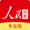 人民幼教专业版电脑版
