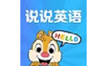 英语课本点读电脑版