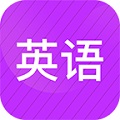 手机小学英语同步辅导电脑版