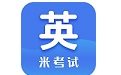 MBA考研英语电脑版