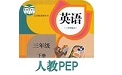 课本通人教版小学英语电脑版