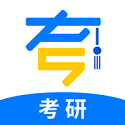 考研真题库电脑版