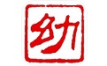 幼师国学教案电脑版