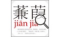 中小学语文词典电脑版