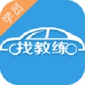 找教练电脑版