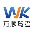 万顺驾考电脑版