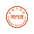 中高考英语保分班学生版电脑版