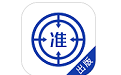 出版资格优题库电脑版