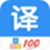 随身翻译管家电脑版