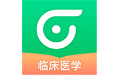 轻轻考临床电脑版