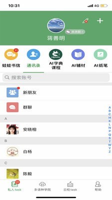 截图
