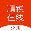 精锐在线少儿电脑版