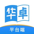 华卓教育学生端电脑版