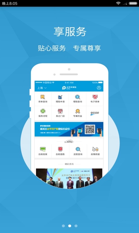 截图