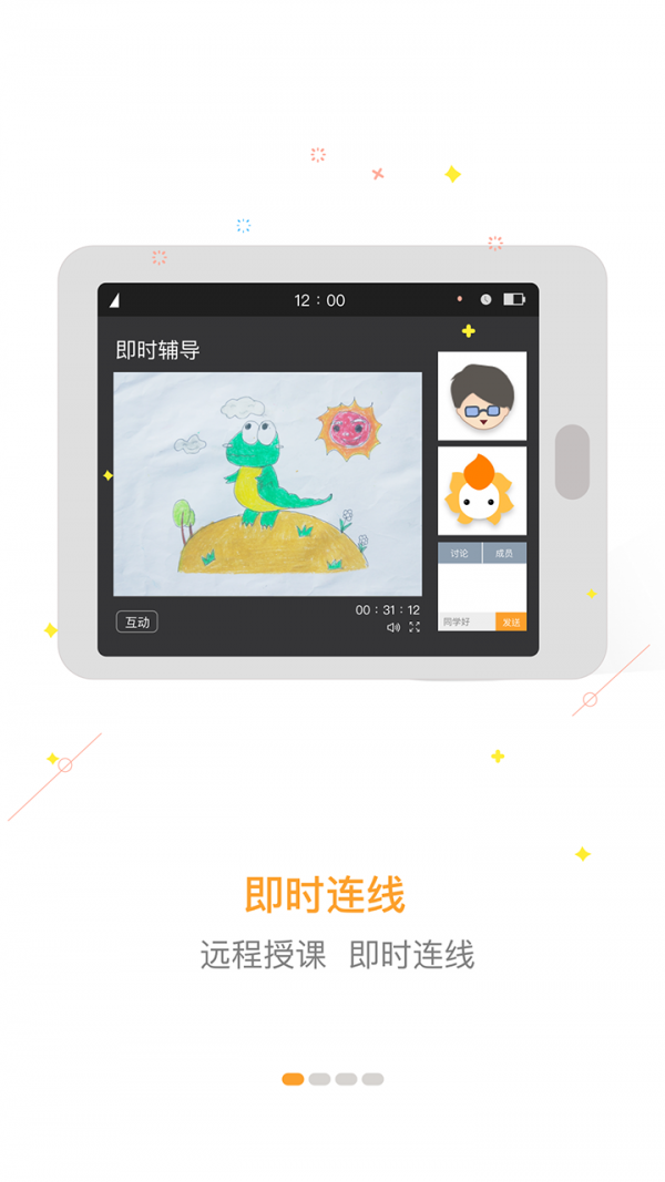 截图