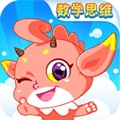 魔数精灵可可数学思维训练电脑版
