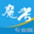 魔考大师专业版电脑版