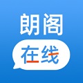 朗阁在线电脑版