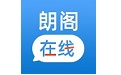朗阁在线电脑版