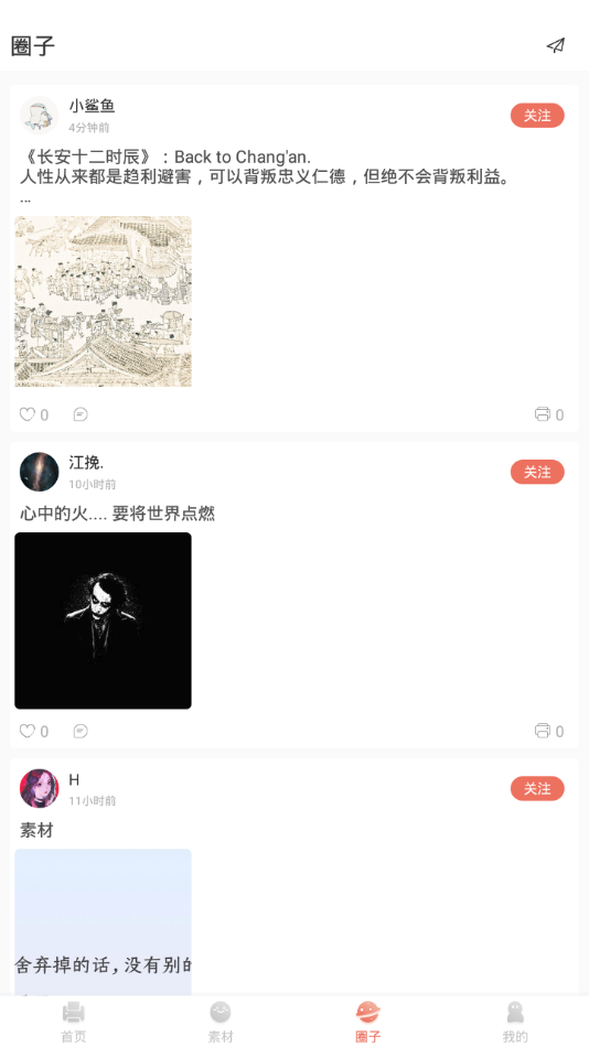 截图
