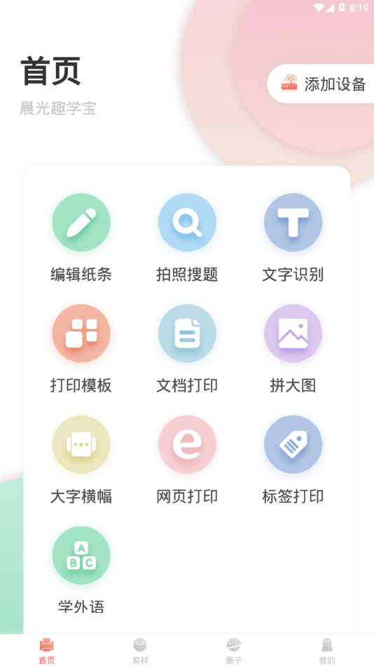 截图