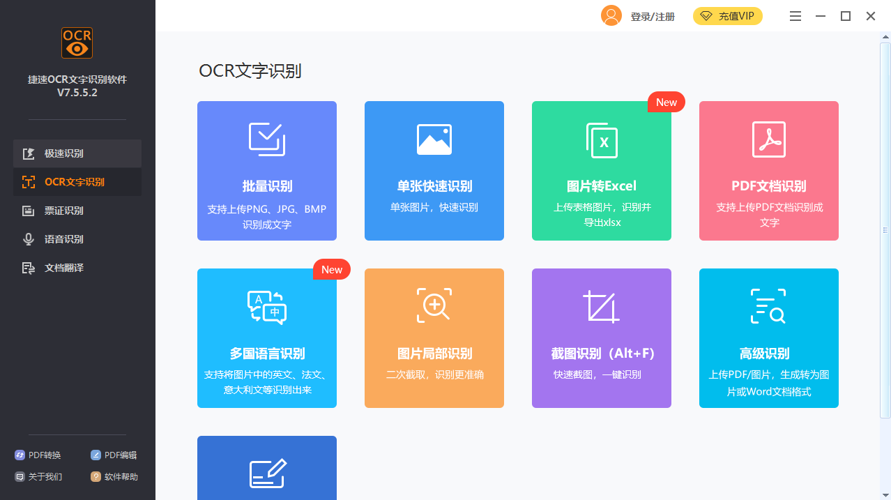 截图